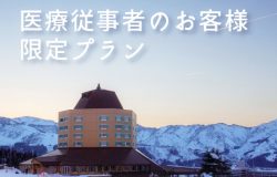 Hotel 公式 舞子リゾート